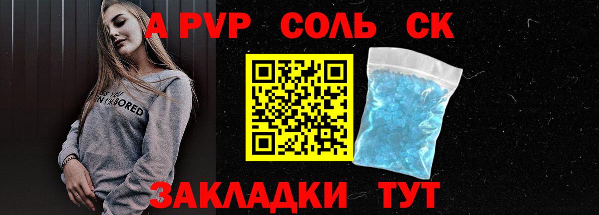 Осинники  А ПВП Соль  Alfa_PVP  Вход с VPN 