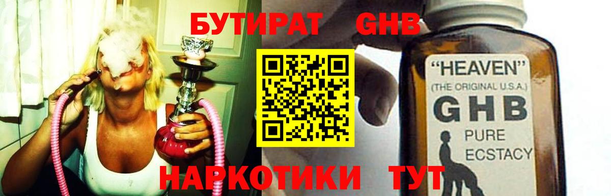 Бутират Butirat  Вход с VPN  Бутират  Осинники 