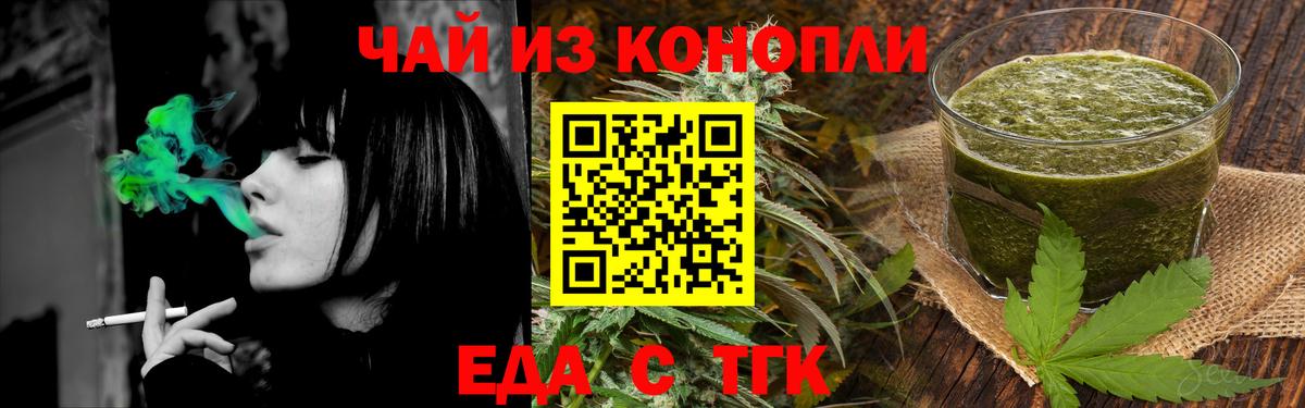 Печенье с ТГК марихуана Осинники