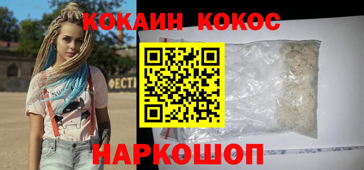 Cocaine Колумбийский Осинники