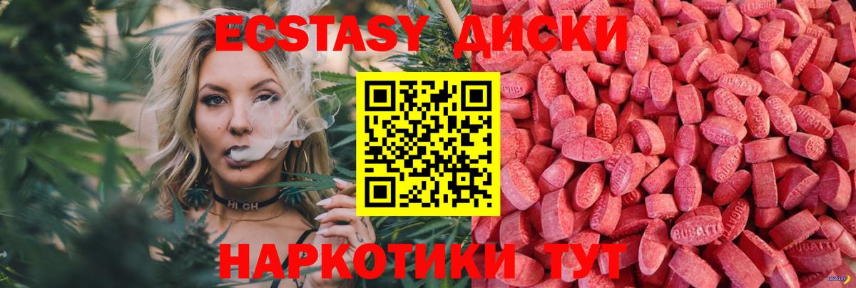 Ecstasy MDMA Осинники