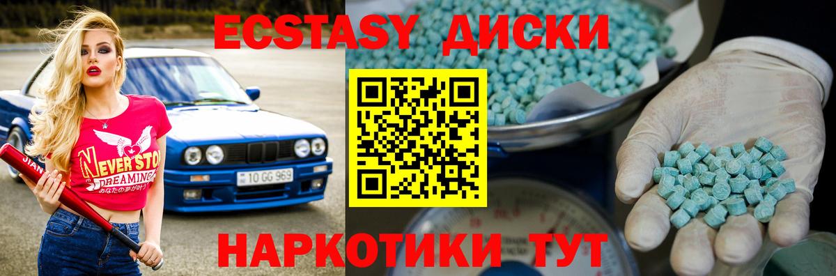 ЭКСТАЗИ XTC  Экстази Punisher  Осинники  Вход с VPN 