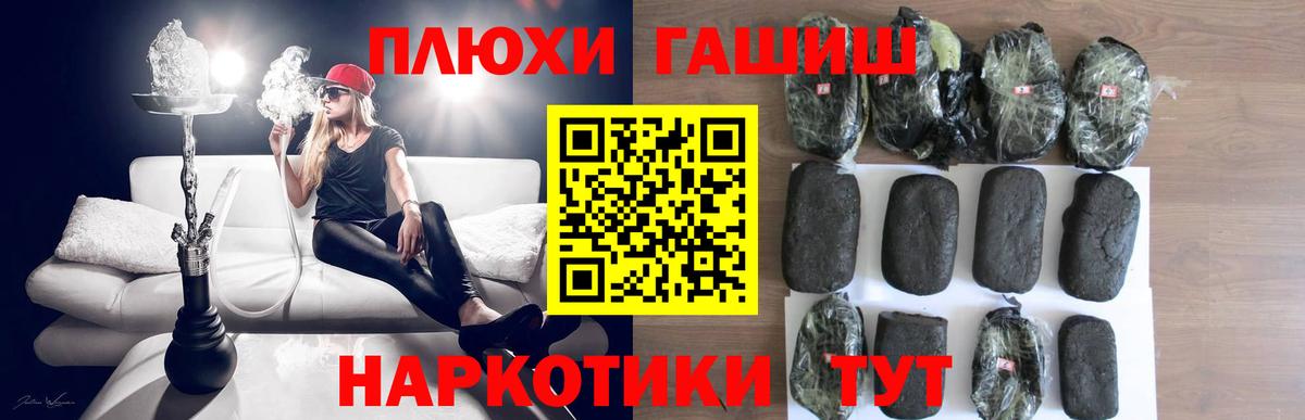 ГАШ убойный  ГАШ  Осинники  Вход с VPN  Гашиш хэш 
