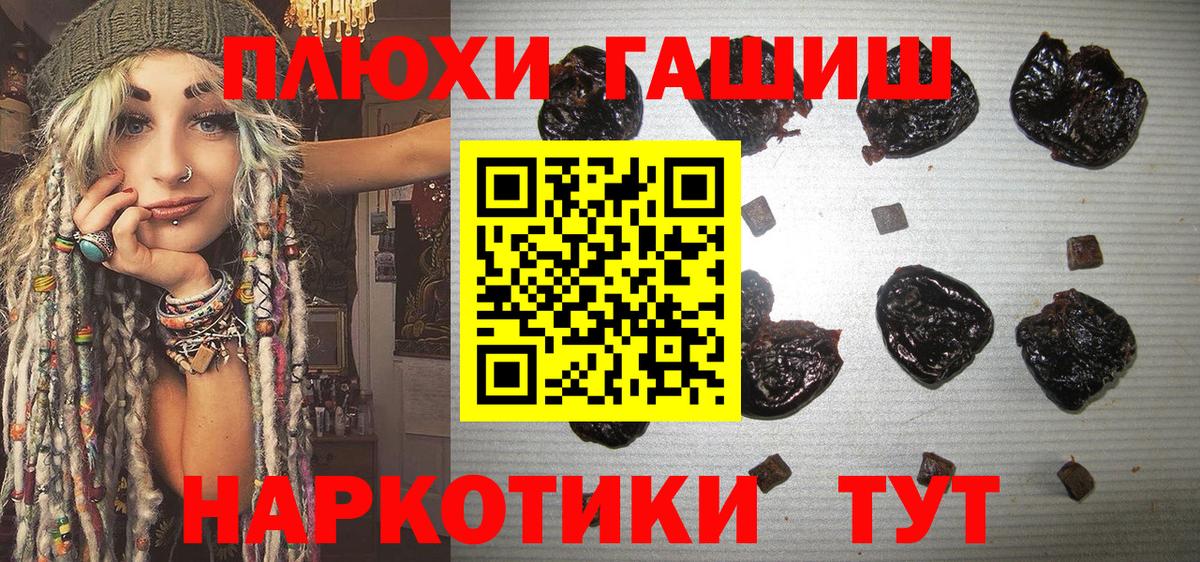 ГАШ гашик Осинники