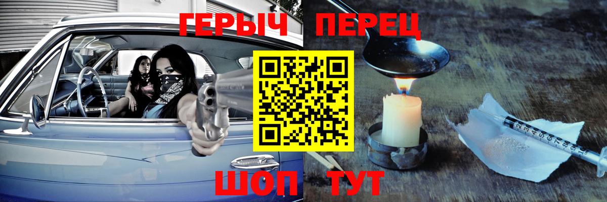 Героин афганец  Вход с VPN  Осинники 