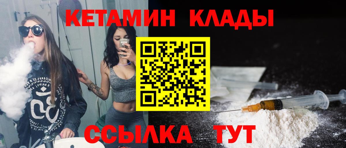 Осинники  Кетамин VHQ  Вход с VPN  Кетамин ketamine 