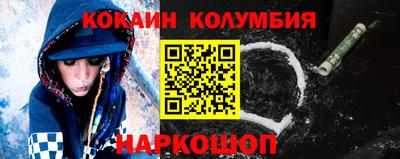 кокаин перу Славянск-на-Кубани