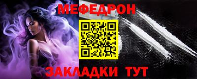 мефедрон мука Славгород