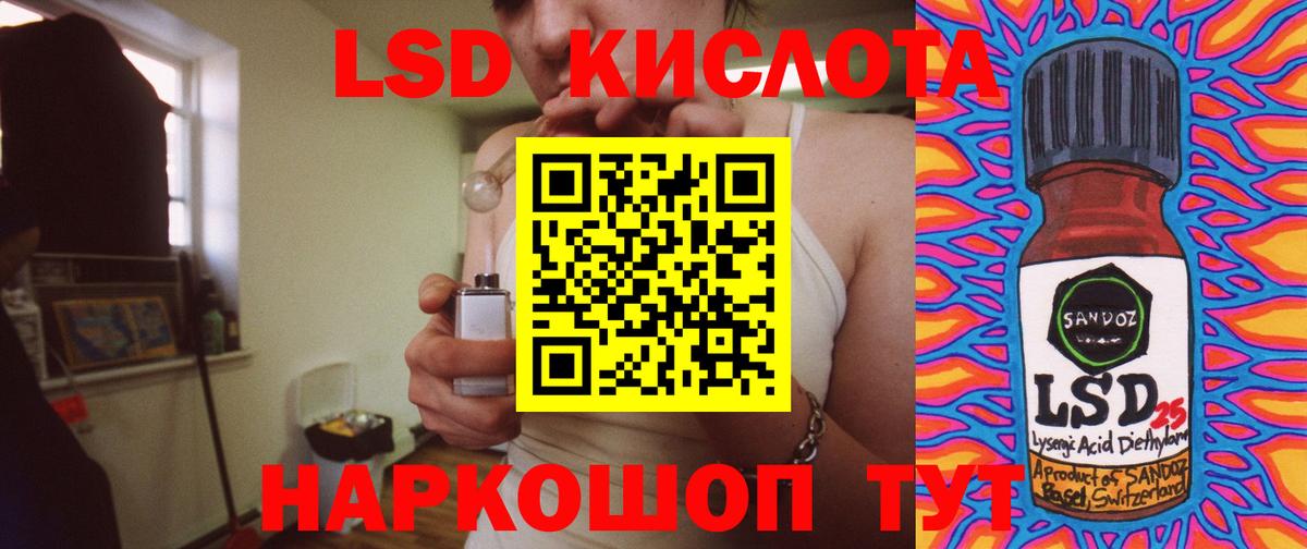Лсд 25 экстази ecstasy Осинники