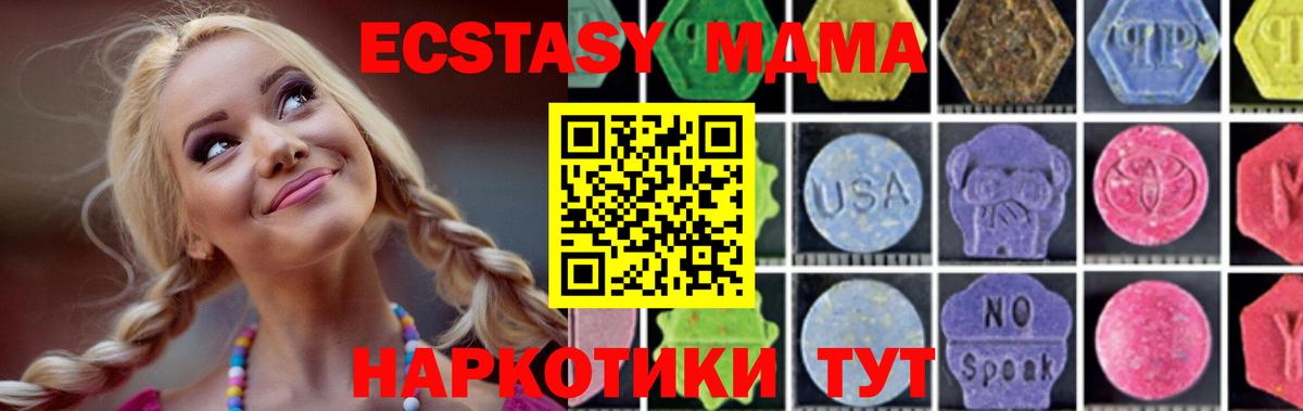 MDMA кристаллы Осинники