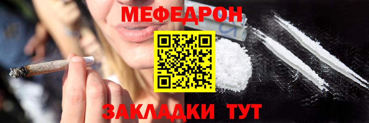 Мефедрон мяу мяу  Вход с VPN  МЕФ  Мефедрон  Осинники  блэк спрут рабочий сайт  Мефедрон мяу мяу  наркота 