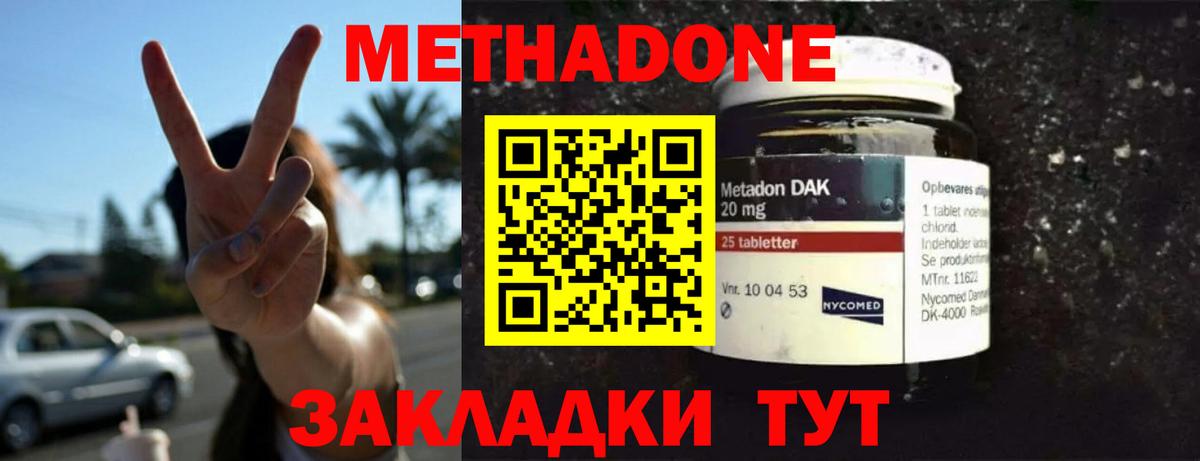 Метадон VHQ  Вход с VPN  hydra ONION  Осинники  МЕТАДОН белоснежный 