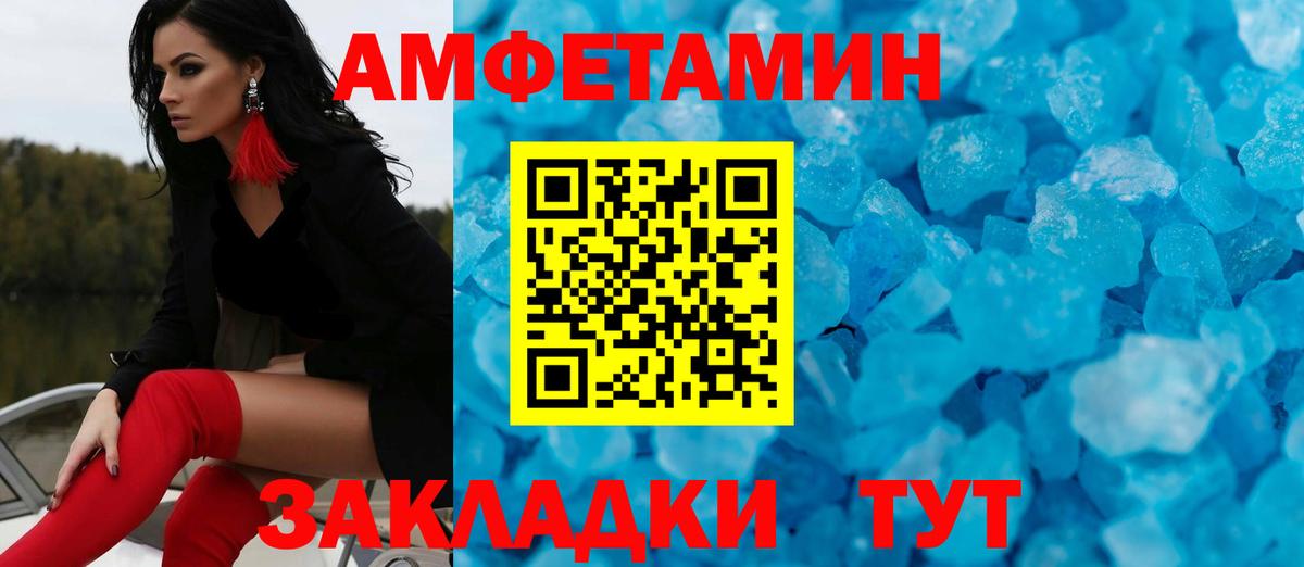 МЕТАМФЕТАМИН Декстрометамфетамин 99.9% Осинники